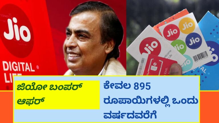 Bumper offer from Jio Network for 336 days.