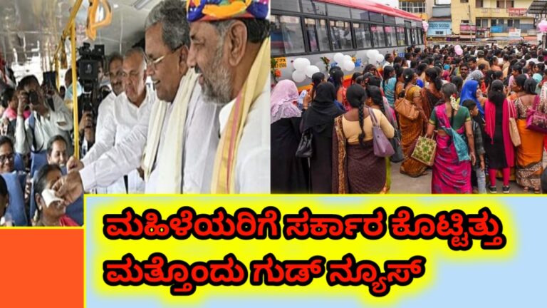 Along with free bus travel, the government has given women another piece of good news.