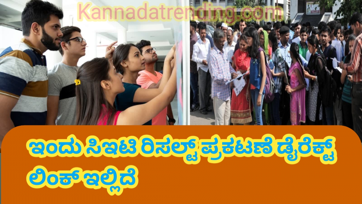 CET 2025 ಫಲಿತಾಂಶ ಪ್ರಕಟಣೆ: ಇಲ್ಲಿವೆ ಮುಖ್ಯ ಮಾಹಿತಿಗಳು